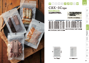 CBXタイプ、SCタイプ