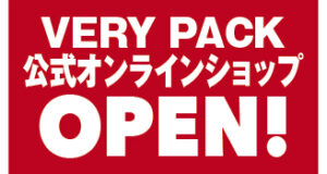 verypack公式オンラインショップOPEN!